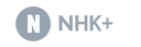 NHK+