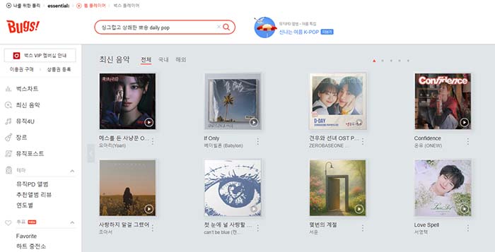 kpop music sites bugs Music