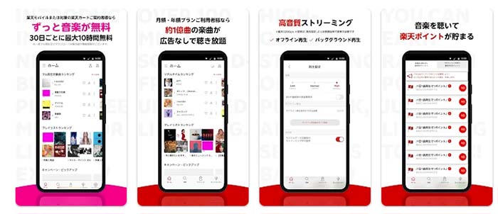 kpop music sites Rakuten Music