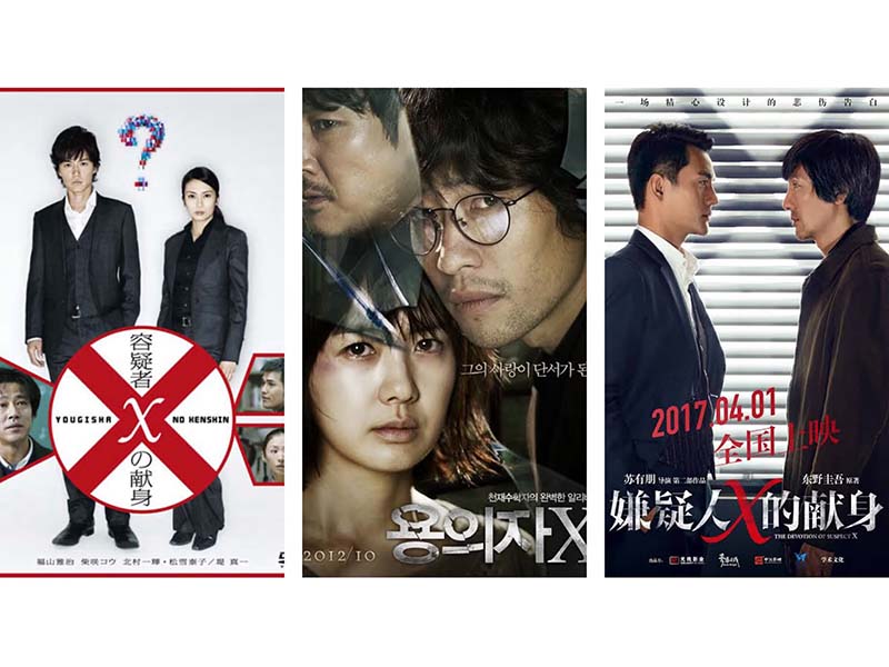 The Devotion of Suspect X by Keigo Higashino