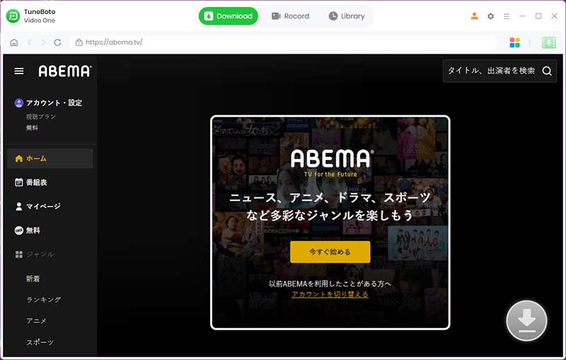 How to download ABEMA videos using TuneBoto Video One